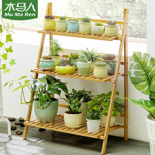 阳台花架子花盆植物架阳台可移动客厅大厅用室内木制落地折叠花架