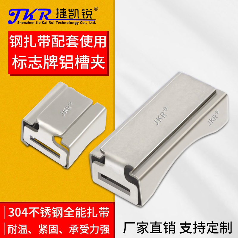 不锈钢全能夹交通电箱固定扣卡30个/包