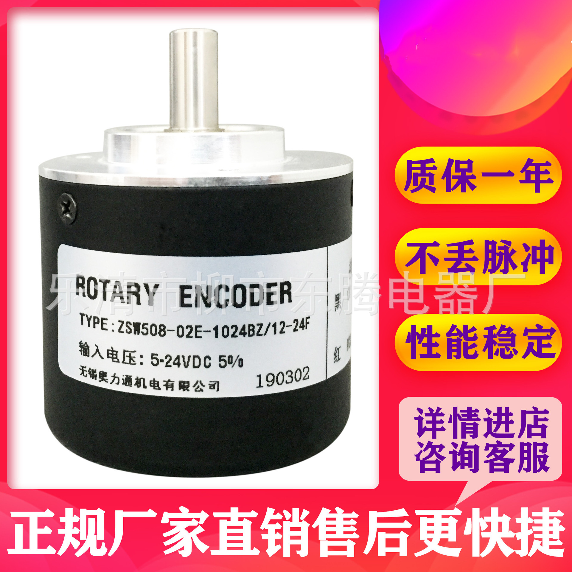 现货供应全新热卖编码器ZSW508-02E-1024BZ/12-24F