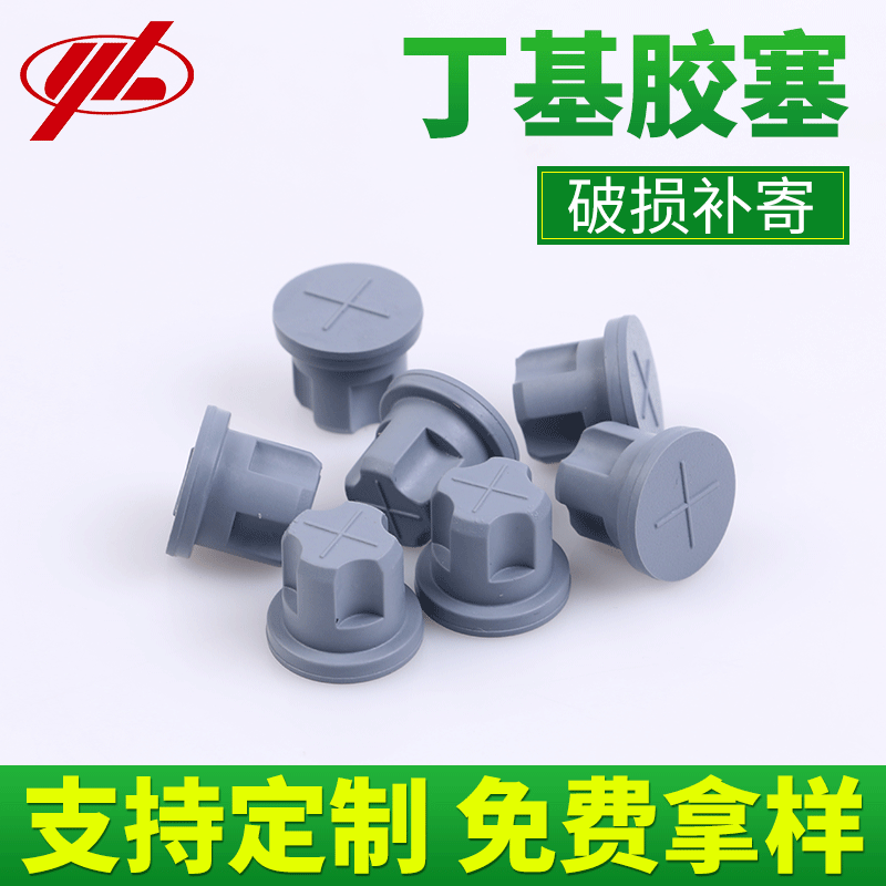 批发15mm冻干丁基胶塞 医用药用橡胶塞 西林瓶用胶塞