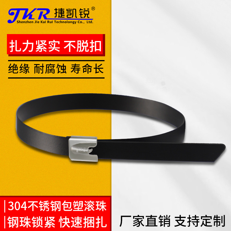 316包塑不锈钢扎带自锁滚珠捆带电缆扎带船用包塑不锈钢扎带