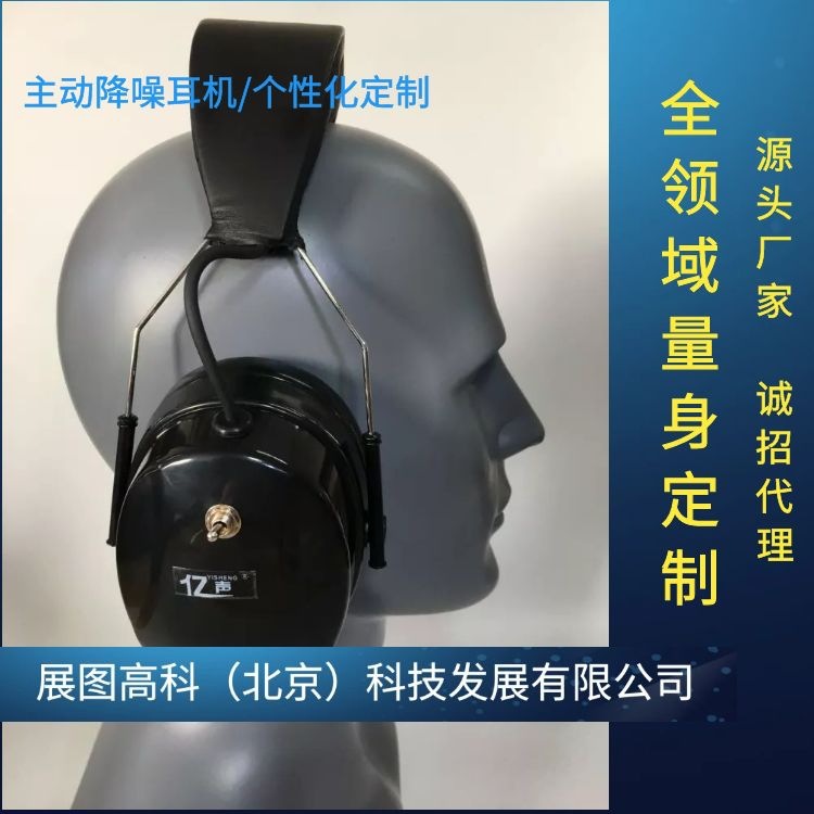 主动降噪耳机工程耳机厂家直销主动降噪耳机/工程通讯系统/