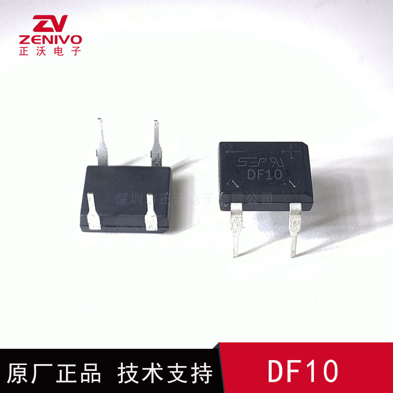 DF10  小体积  直插整流桥堆1A 厂家直销品优价实