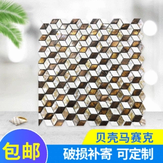 贝壳马赛克批发棱形立体网底有缝马赛克 水池卫生间墙砖
