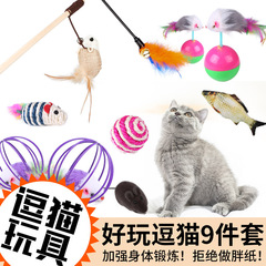 Cat toy fairy mouse teaser feather cat meow bell rattle cat fighting interactive set kitten toy cat supplies