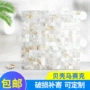 客厅饰面贝壳电视马赛克