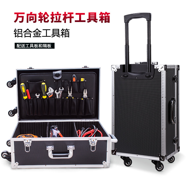 现货铝合金拉杆工具箱多功能五金工具收纳箱便携式拉杆箱万向轮