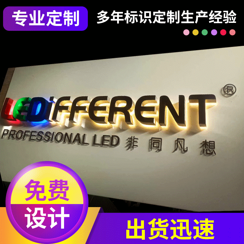 精品不锈钢背发光字  彩色节能亚克力发光字 树脂字发光字制作