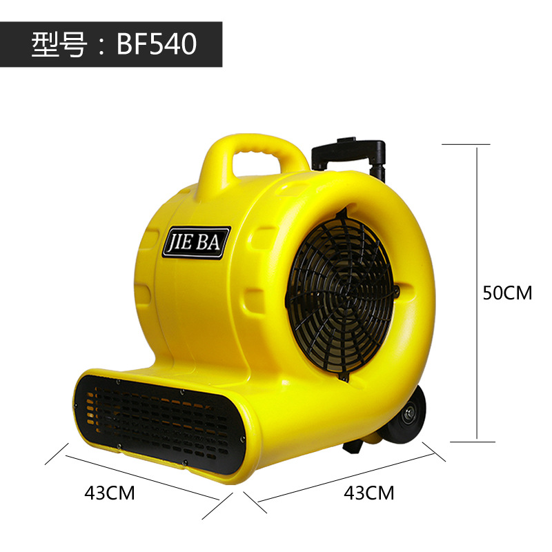 Jieba Three-Speed Adjustable Floor Dryer Shopping Mall Hotel Dehumidification Blower Pull Rod Floor Blower Low Noise