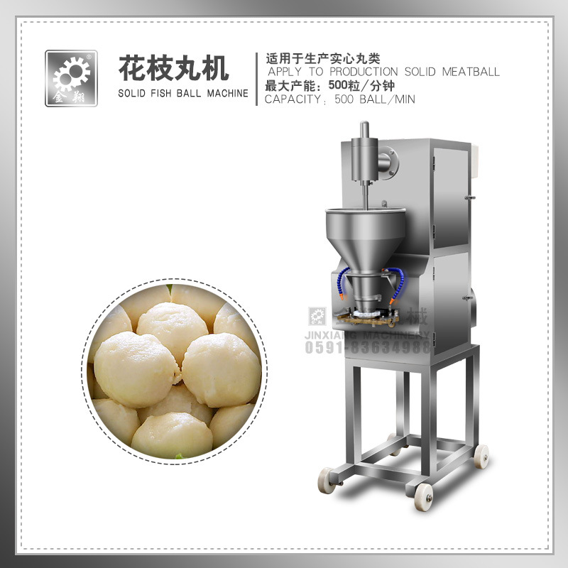 厂家直销供应 食品机械 花枝丸机 丸子机 肉丸机 鱼丸机