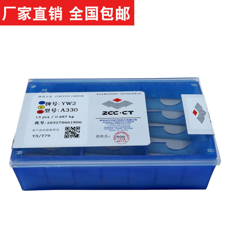 株洲曲轴立装铣刀片N18-1-R16.R25.R30 YD201 YT798 YS30 YC30S