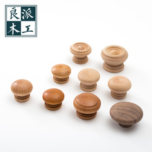 实木家具拉手 木制柜门把手 木拉手 单孔圆木拉手 荷木圆拉手