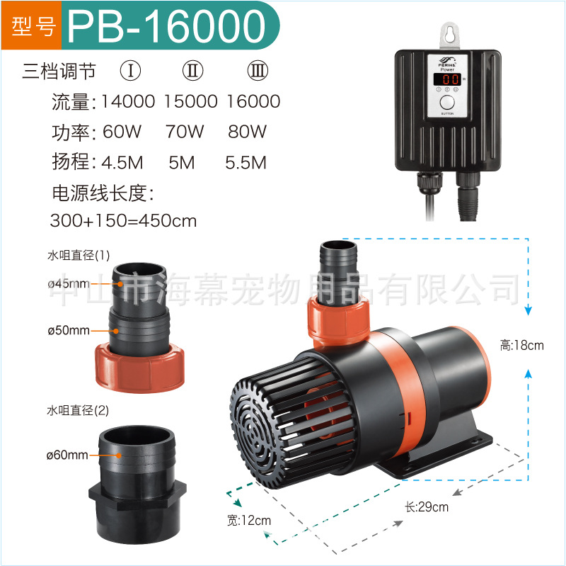 PB16000 variable frequency water pump
