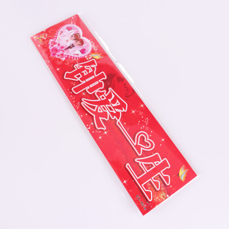 Dibujos animados creativos pegatinas de coche de boda autoadhesivas pegatinas de matrícula de coche pegatinas de coche de boda decoración suministros de boda al por mayor 26 hojas/