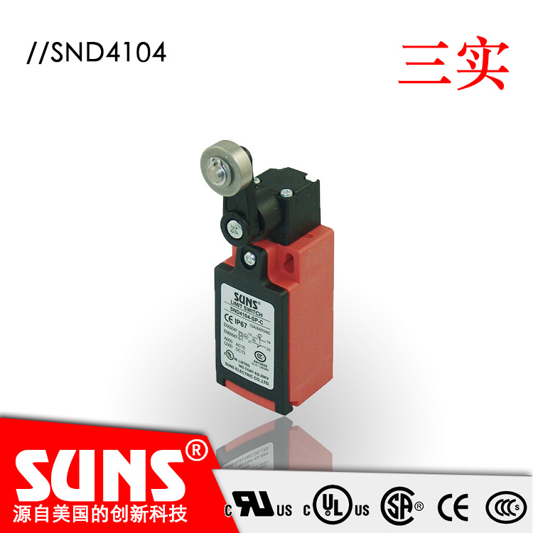 SUNS美国三实SND4104-SP-C安全限位开关 塑料壳体金属滚轮