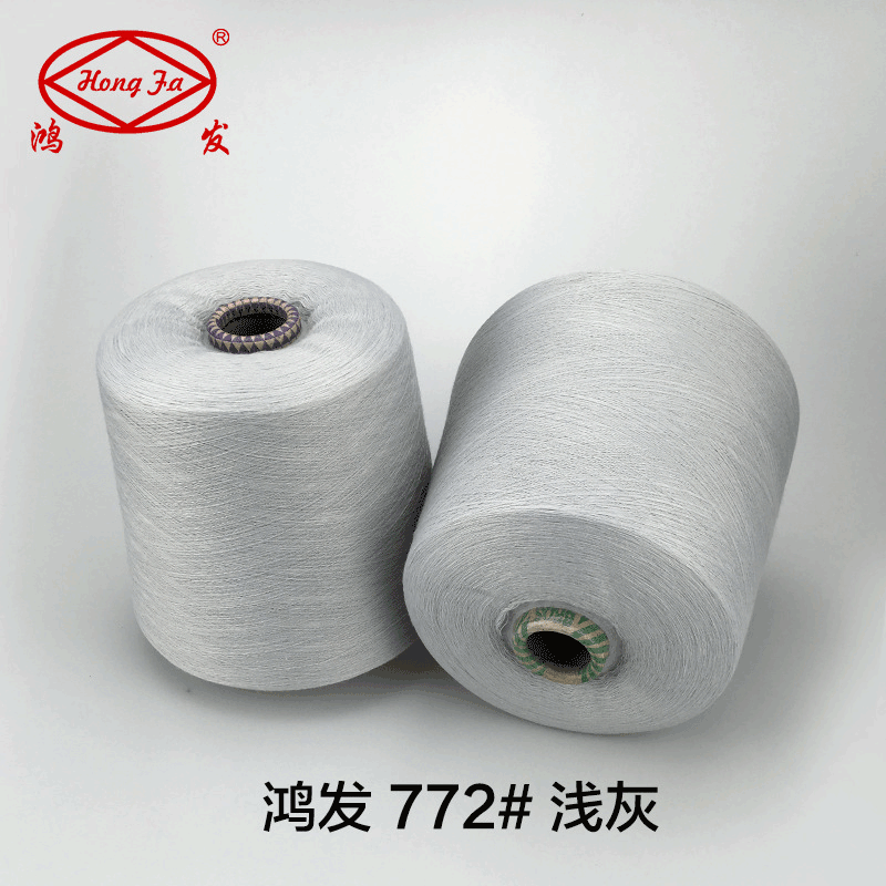 鸿发色纱纺织30支纯涤纱772#大化纤纯涤纶短纤经纺纱线
