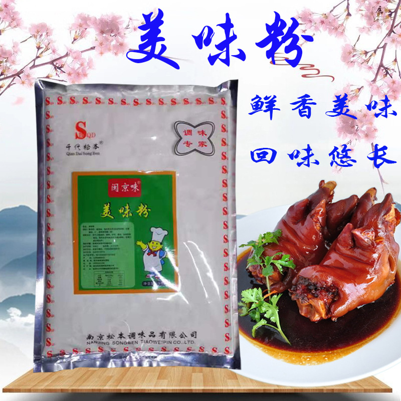 闽京味美味粉1kg白色 千代松本美味粉闽京味浓缩提味粉羊肉汤火锅