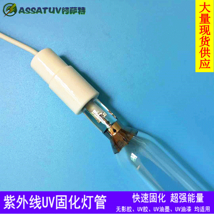 365nm UV high-pressure mercury lamp for UV printing machines, mercury lamp tube, UV curing lamp