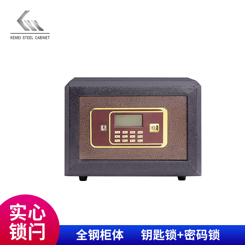 广东佛山工厂批发外贸科美保险柜小型保险箱小户型家用办公室用入