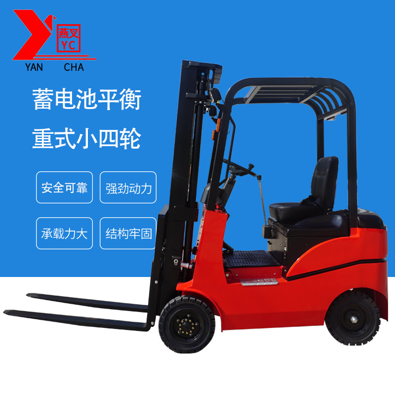 新座驾式全电动液压叉车厂家1.5吨四轮电动升高车3米液压堆高叉车