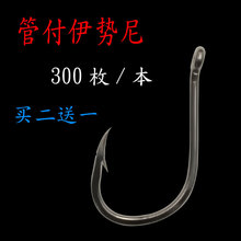 伍锐歌德管付伊势尼伊豆千又新关东丸世有倒刺鲫鱼钩袖钩