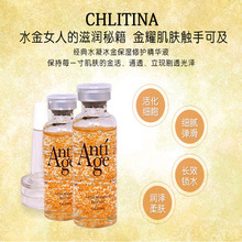 CHLITINA新品克丽缇娜经典水凝冰金修护精华液25ml 黄金箔补水