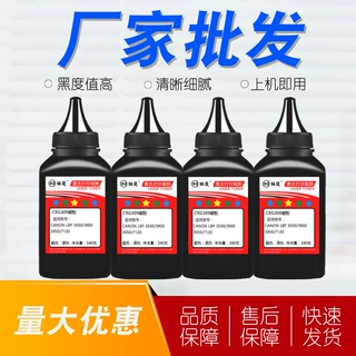 适用佳能CRG-309墨粉LBP-3500 3900 LBP3910 3950 7120打印机碳粉