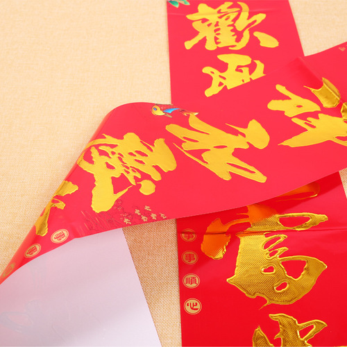 Factory direct sales of various wedding and festive couplets in multiple specifications, multi-word sentences and multiple specifications gold-lettered couplets for moving into a new home