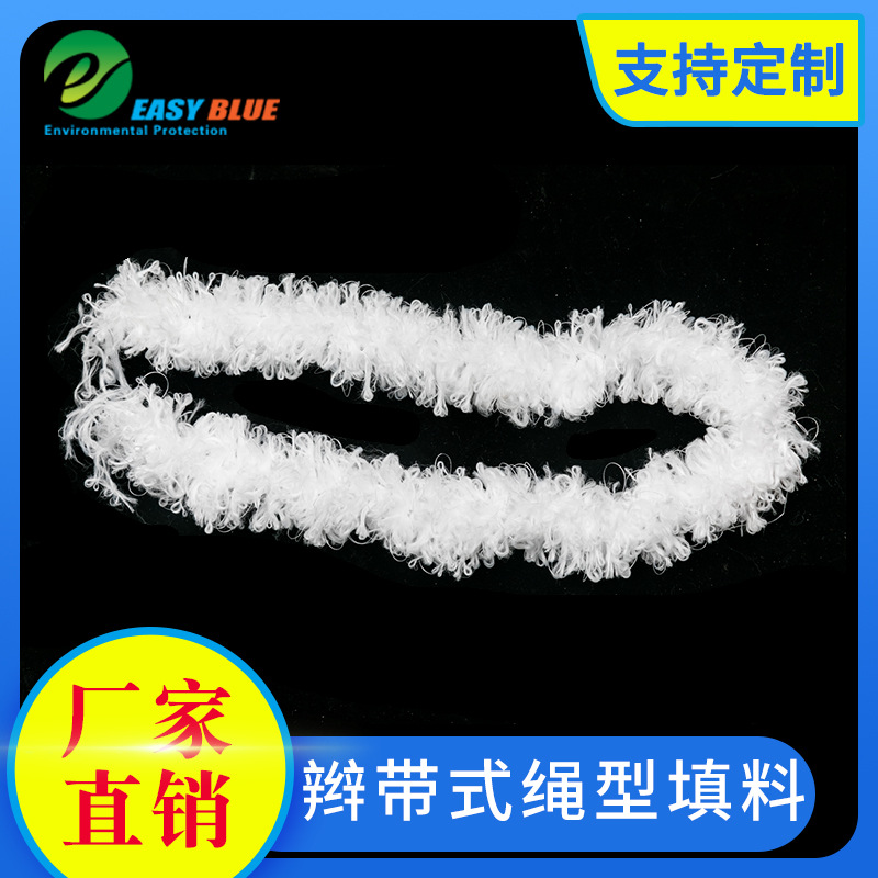 厂家批量供应辫带式填料 生物绳填料挂膜载体生物填料可加工定 制