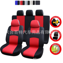 厂家直供汽车座椅套 弹力布坐垫 外贸座套9件套 car seat cover