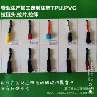 �S�ҹ�������������^ע��PVC����^ pu ע�����^ ���O ��Ƭ��β