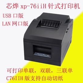 热敏打印机;触控产品;条码扫描枪