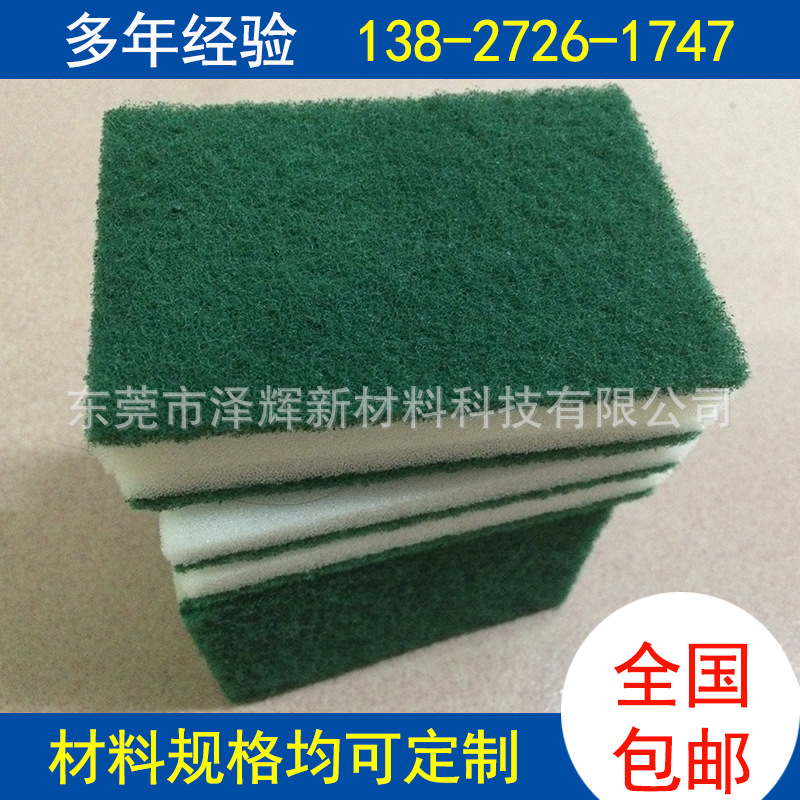 清洁海绵洗碗用品 聚氨酯清洁用品 网状清洁化妆棉  纤维活性炭棉
