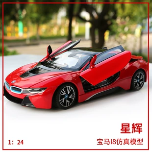 Модель BMW I8 сплав масштаб 1:24