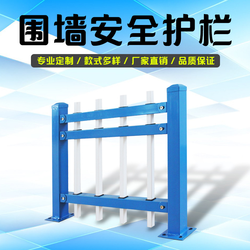 益宙锌钢护栏铁艺围栏围墙栅栏户外新农村别墅家用热镀锌隔离护栏