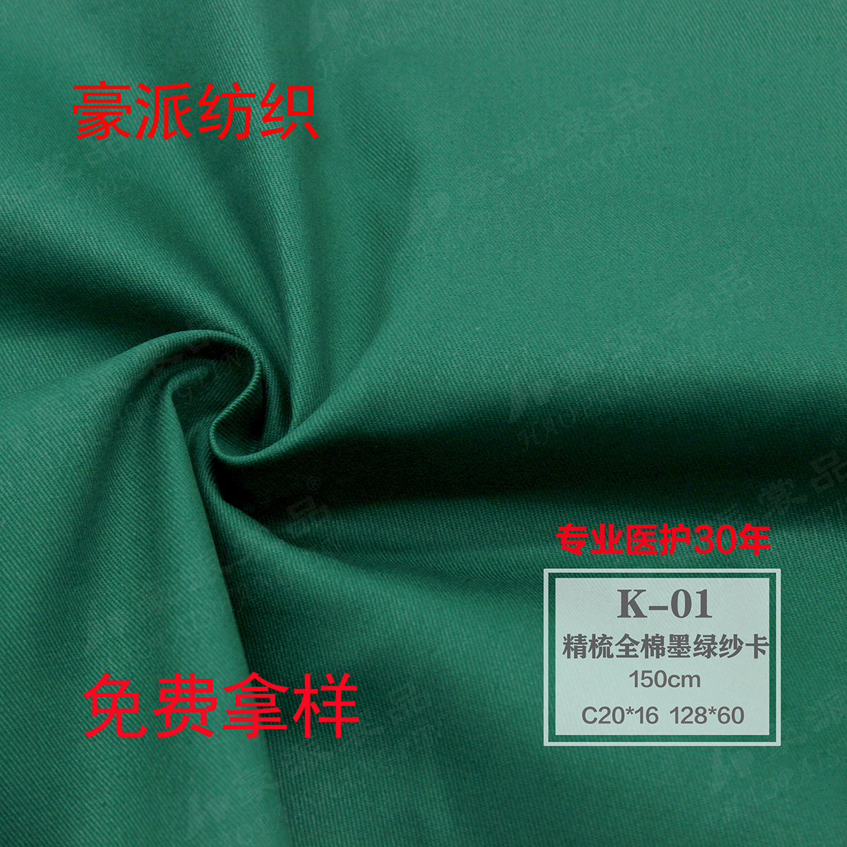 Venta directa de fábrica resistente al cloro blanqueado verde oscuro Tarjeta de hilo de algodón 20*16 engrosada sala de operaciones Lavado de Manos paño de ropa