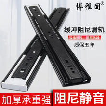 4512抽屉三节滑轨 阻尼缓冲滑道轨道 电脑桌托盘橱柜钢珠静音导轨