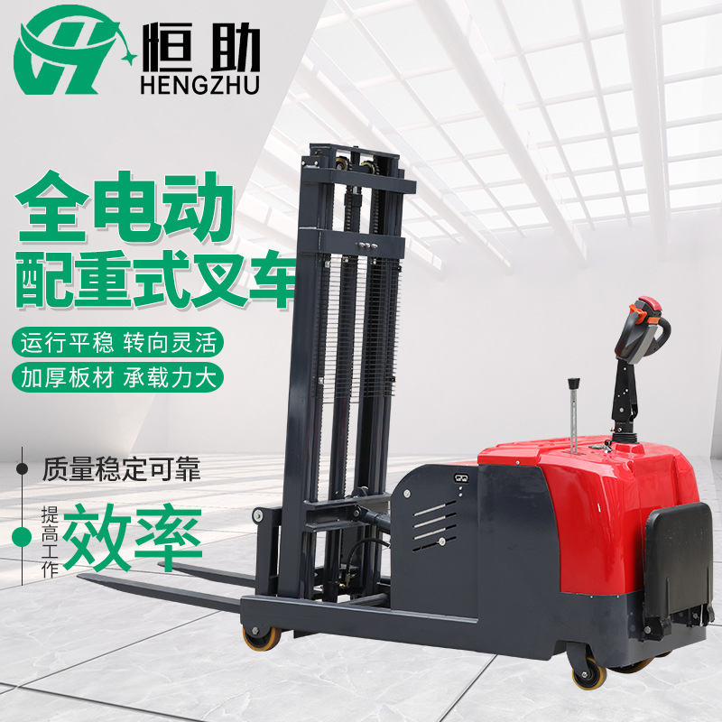 电动叉车 全电动堆高车 平衡配重升高装卸车 电瓶液压升降铲车