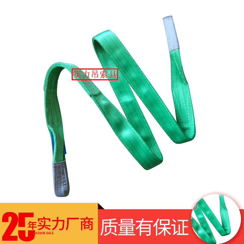 实力2T*4M起重吊索具绿色两头扣扁平吊装带涤纶码头船用吊装索具