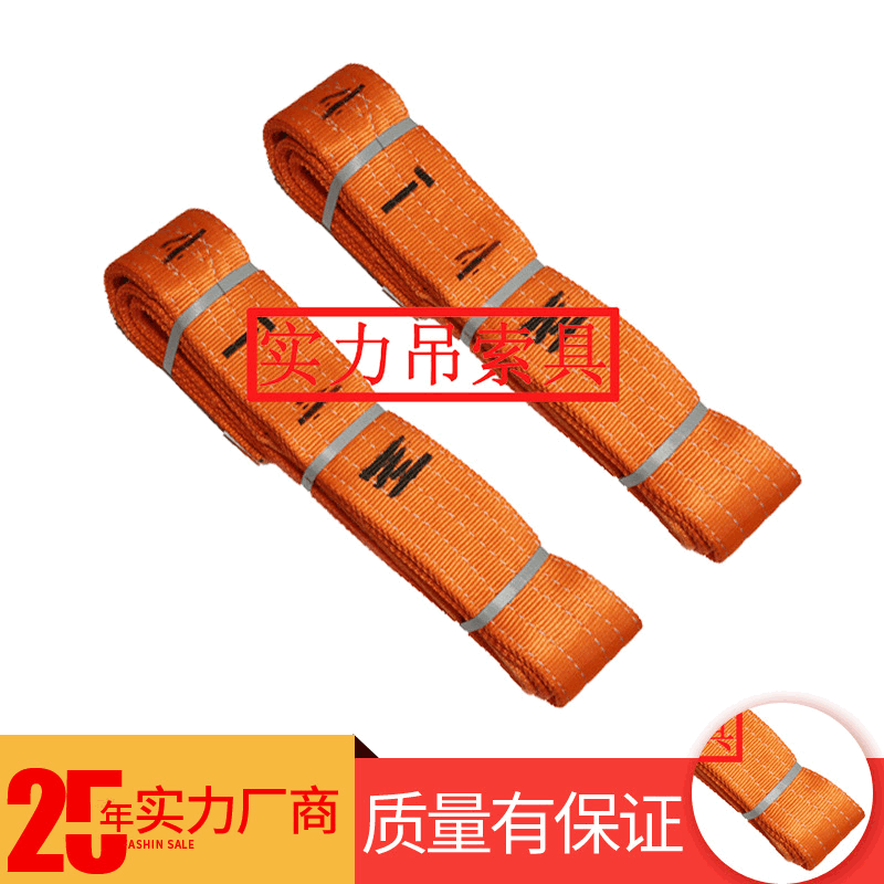 实力4T*4M彩色吊索具 高强度扁平涤纶吊装带 工业起重用吊装索具