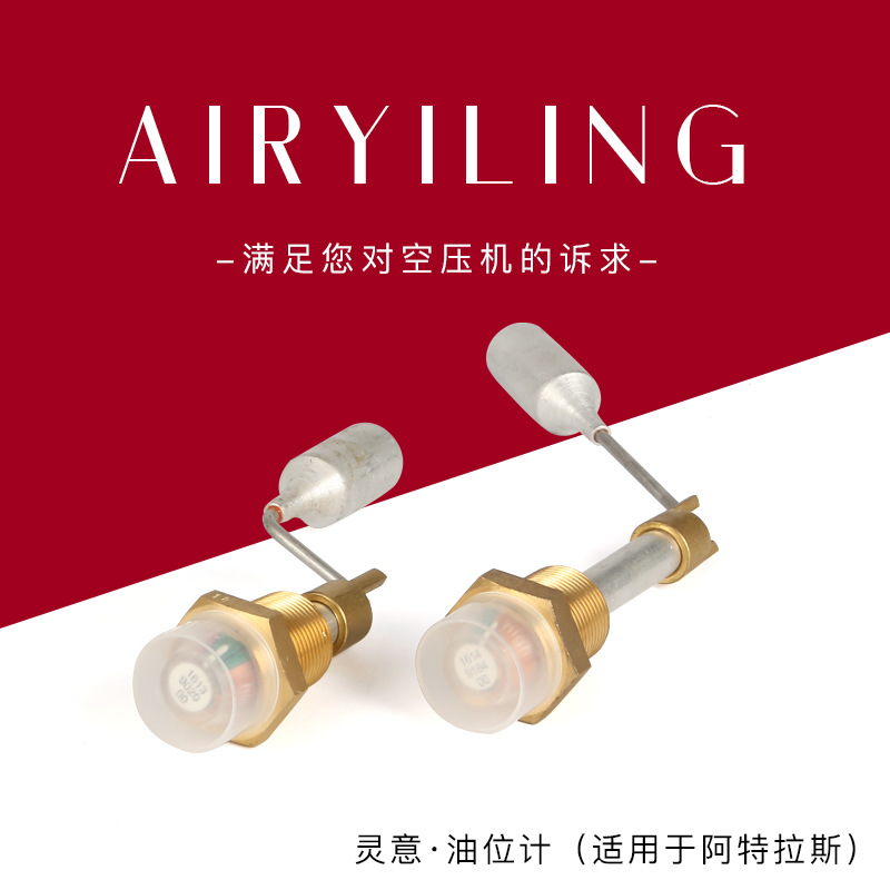 长期现货批发空压机油标观油镜适用于阿特拉斯螺杆式空压机油位计