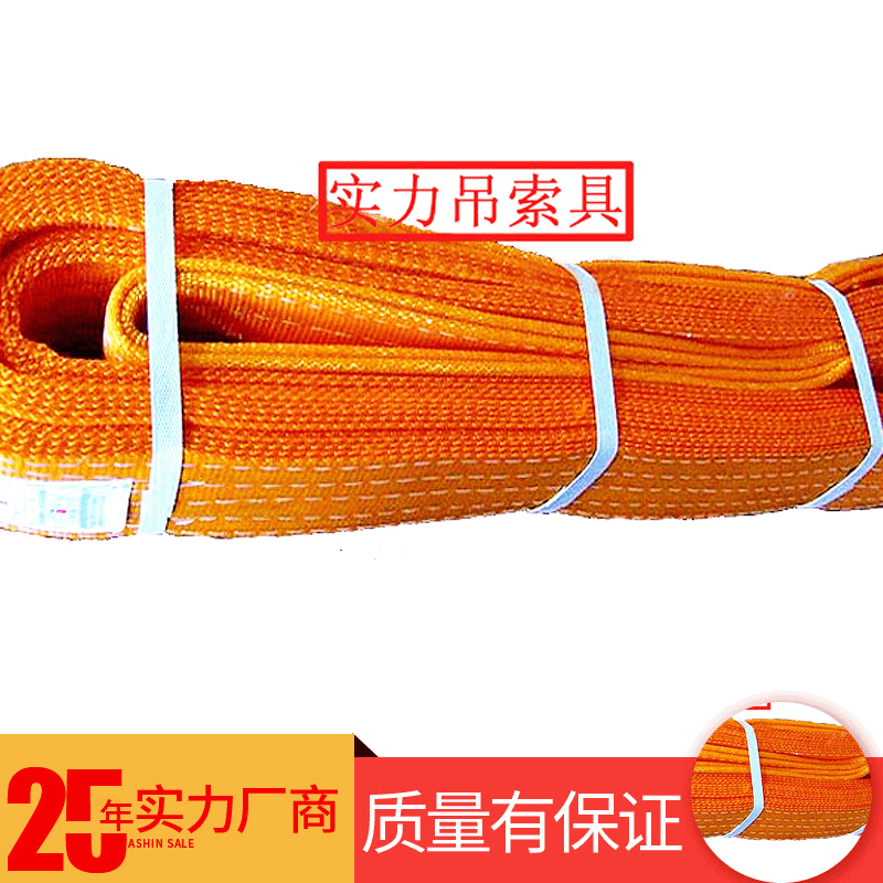 厂家供应实力吊索具 机械电力行业涤纶吊带扁平吊带 石材起重吊带