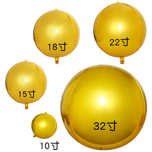 铝膜气球4D球正圆气球 婚庆生日派对装饰布置铝箔气球批发