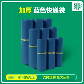 塑料服装袋;快递袋;气泡袋