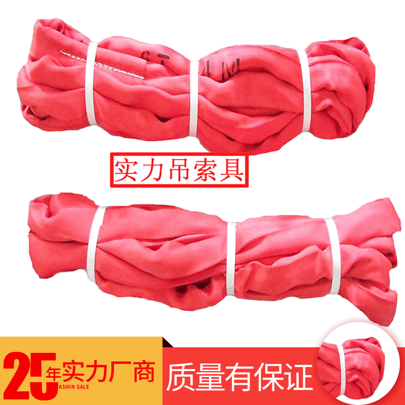 高强度吊索具50T*10M承重力强涤纶吊装带码头船用两头扣柔性吊带