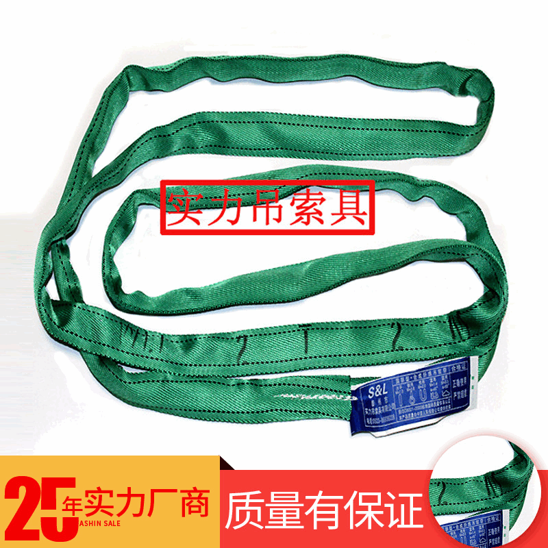 实力涤纶吊装带2T*2M柔性环形绿色吊带索具货车拖车用吊装索具