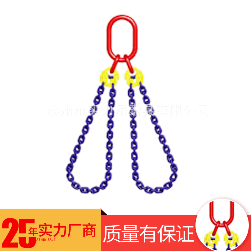 实力合金钢链条索具 环形双腿组合吊具 工业机械起重组合吊索具