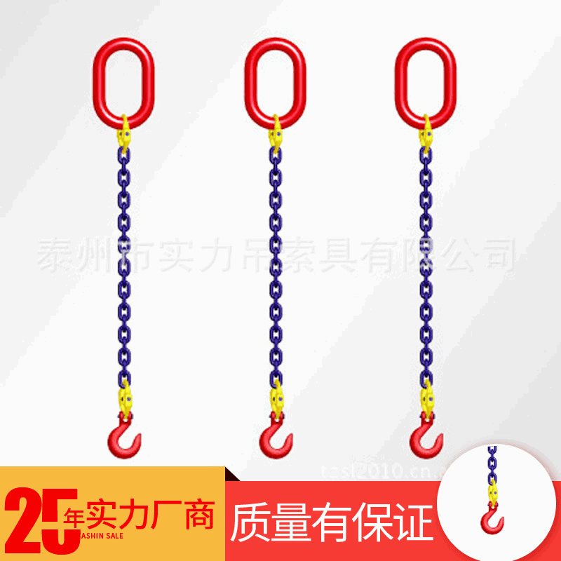 实力合金钢链条索具 单腿单钩圆环吊具 码头搬运货物起重吊索具