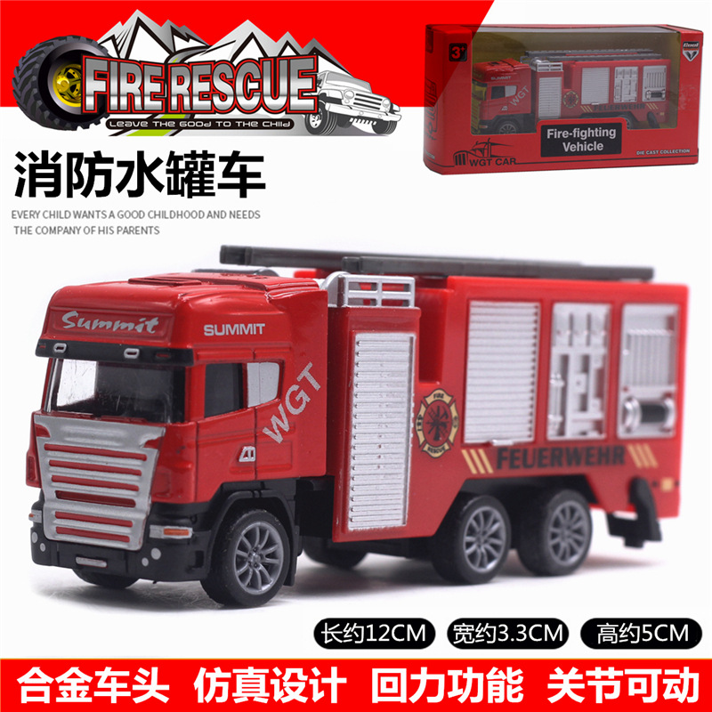 화재 물 유조선