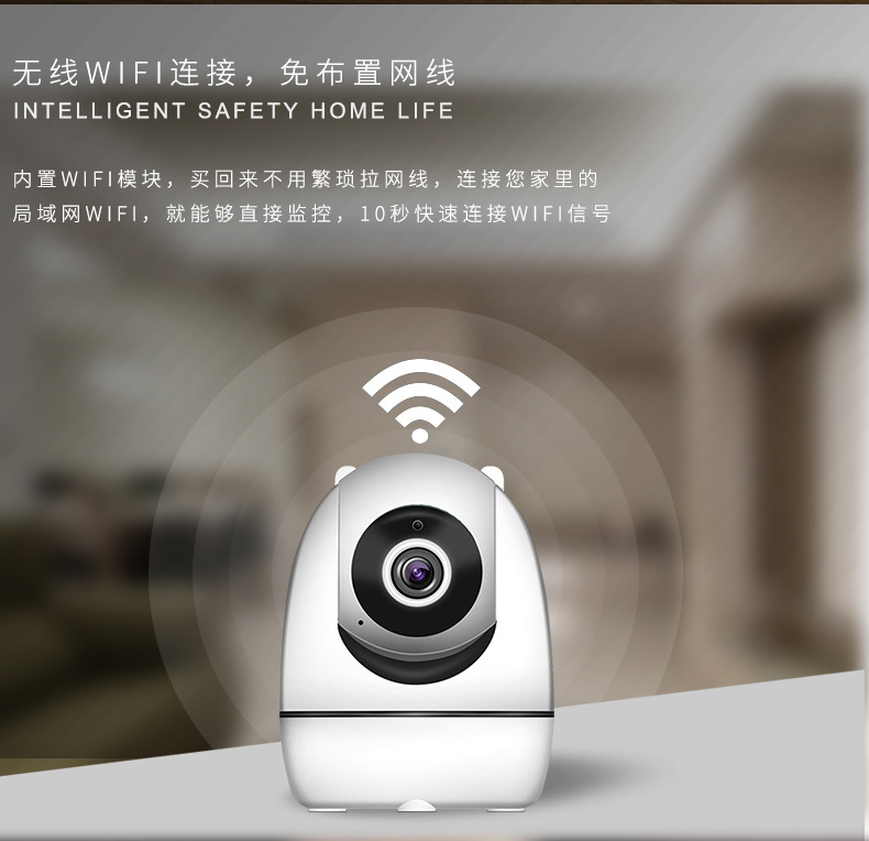 1080跟踪监控摄像头高清夜视手机远程语音对讲家用摄像机无线wifi